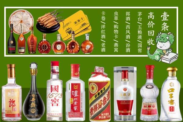 伊犁伊宁市跃国烟酒经营部
