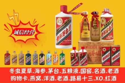 伊犁伊宁市名酒回收茅台系列.jpg