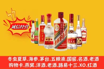 伊犁伊宁市回收烟酒