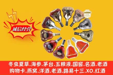 伊犁伊宁市名酒回收XO洋酒.jpg