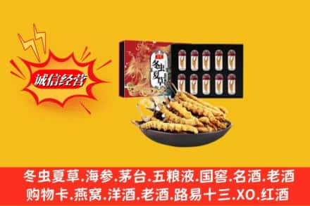 伊犁伊宁市名酒回收虫草.jpg