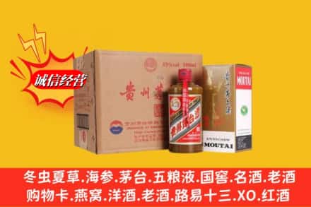 伊犁伊宁市鉴定高价回收精品茅台酒