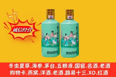 伊犁伊宁市回收24节气茅台酒