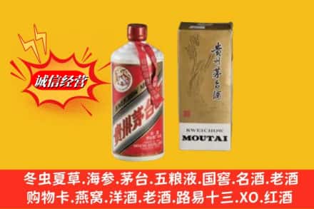 伊犁伊宁市回收茅台酒