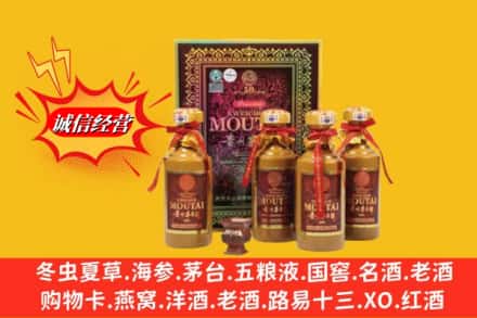 伊犁伊宁市回收50年茅台酒
