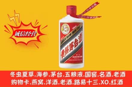 伊犁伊宁市回收飞天茅台酒