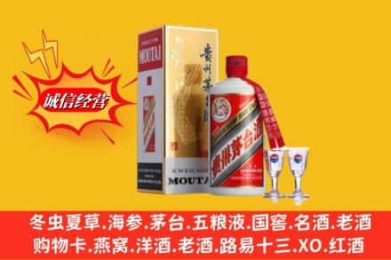 伊犁伊宁市回收茅台酒
