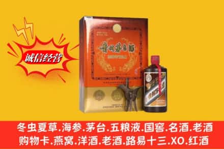 伊犁伊宁市回收贵州茅台酒