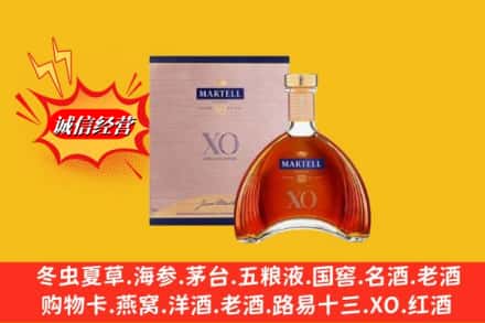 伊犁伊宁市鉴定高价回收马爹利洋酒