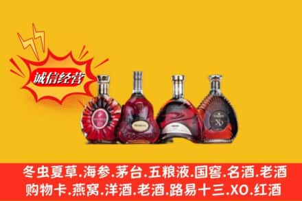 伊犁伊宁市回收洋酒