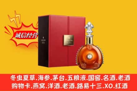 伊犁伊宁市鉴定高价回收路易十三洋酒