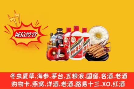 伊犁伊宁市回收名酒