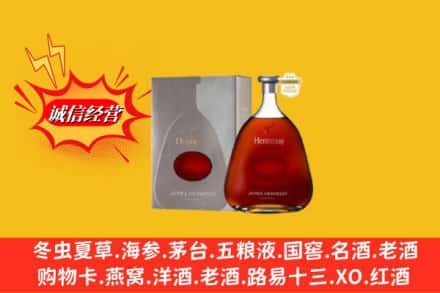 伊犁伊宁市鉴定高价回收轩尼诗李察