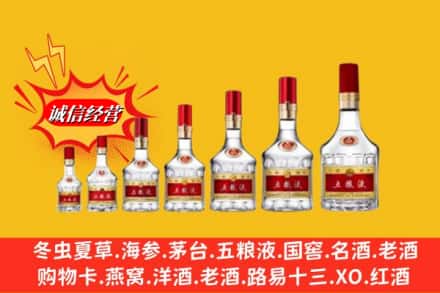 伊犁伊宁市回收五粮液