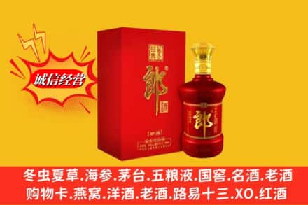 伊犁伊宁市求购回收珍品郎酒
