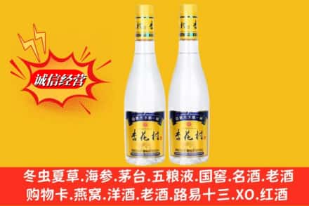 伊犁伊宁市回收杏花村酒