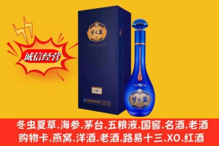 伊犁伊宁市回收梦之蓝