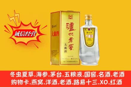 伊犁伊宁市求购回收泸州老窖