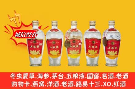 伊犁伊宁市回收老五粮液