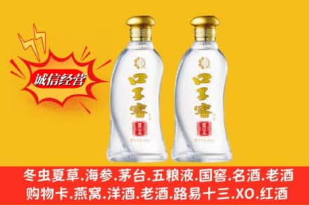 伊犁伊宁市求购回收口子窖