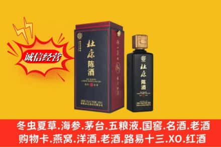 伊犁伊宁市名酒回收杜康.jpg