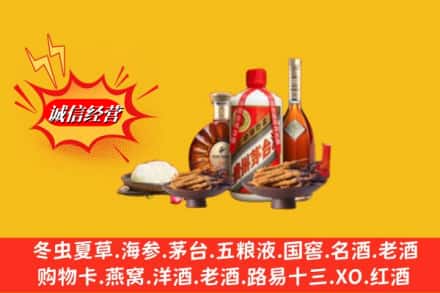 伊犁伊宁市回收礼品