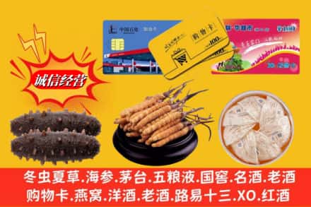 伊犁伊宁市回收高档礼品