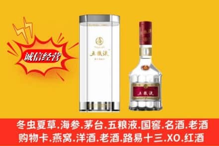 伊犁伊宁市求购回收五粮液行情价格